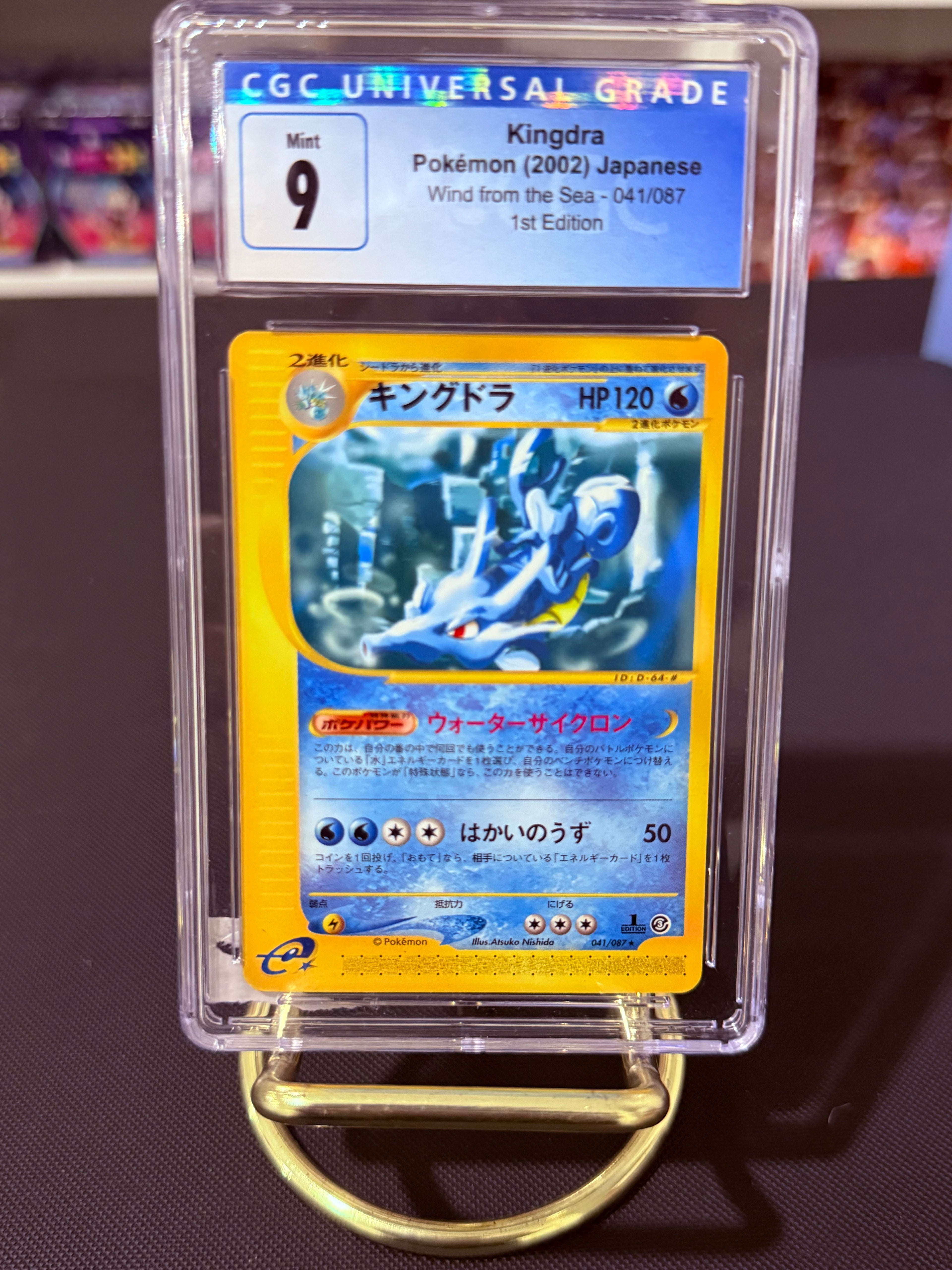 Kingdra Rare JP