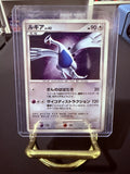 Lugia Unlimited Holofoil