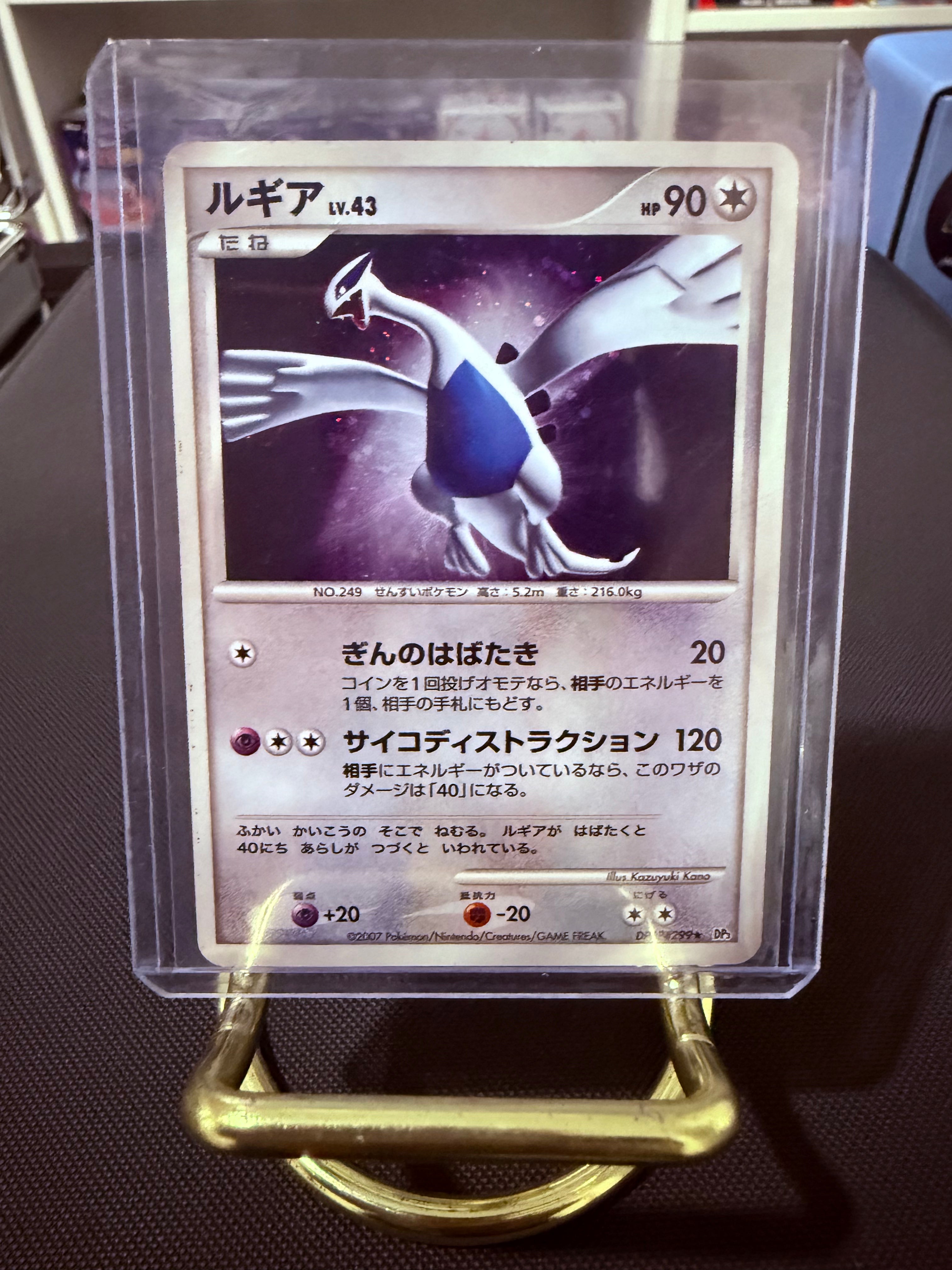 Lugia Unlimited Holofoil