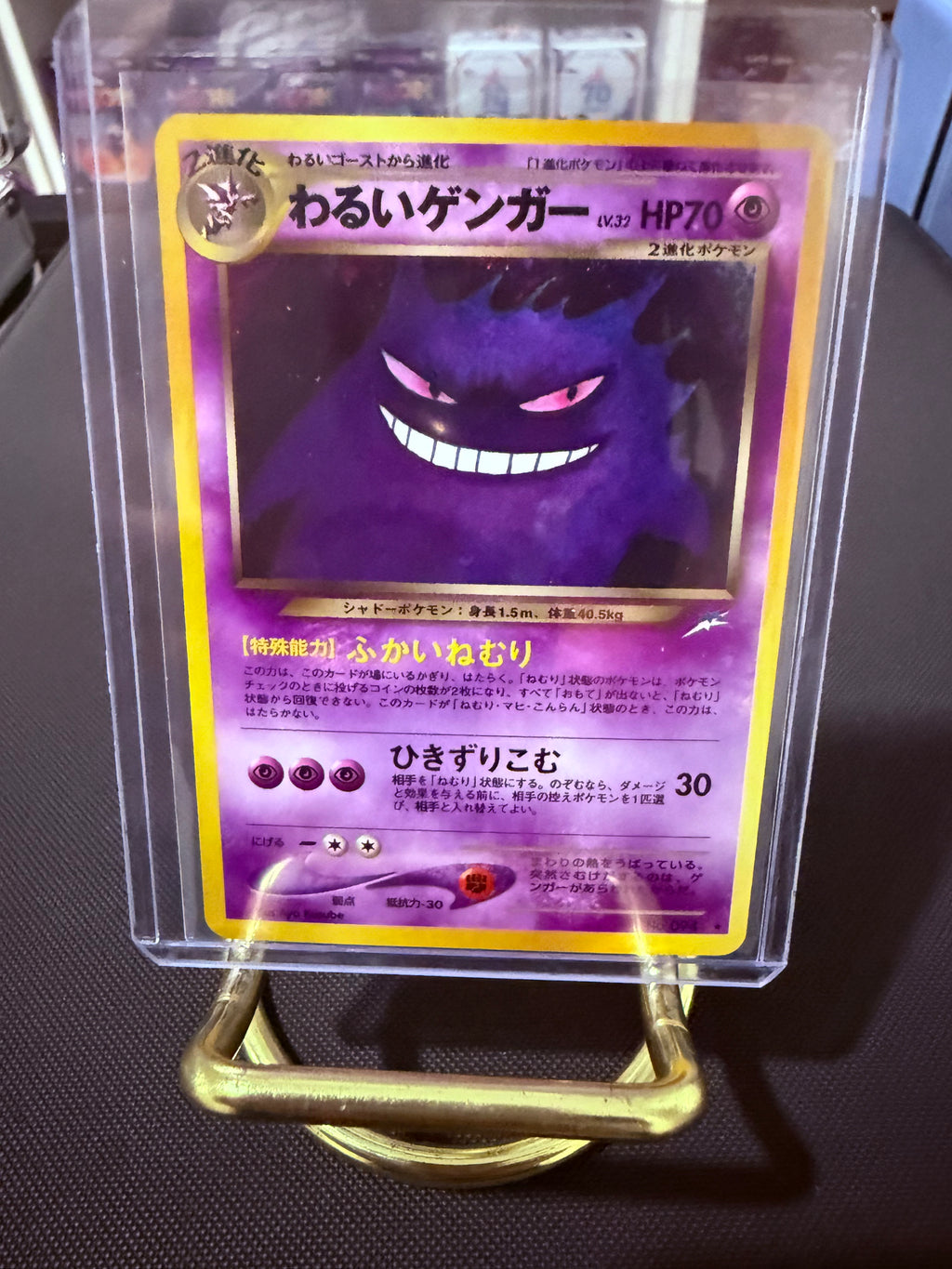 Dark Gengar Rare JP